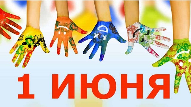 День защиты детей: поздравления, история и традиции | Aravot Ru